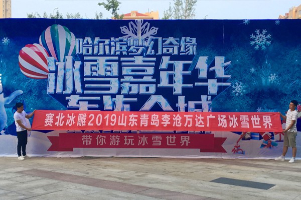 2019ɽ�|���u�f(w��n)�_(d��)�V��(ch��ng)����չ